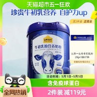 88VIP：认养一头牛 中老年全家牛奶粉低GI牛初乳营养高钙800g*1罐送礼