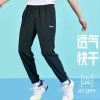 LI-NING 李宁 训练男士女士跑步运动裤比赛透气凉爽速干长裤