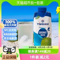 88VIP：小鹿奔奔 越南进口Vietcoco小鹿奔奔100%纯椰子水NFC果汁330ml补电解质饮料