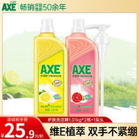 AXE 斧头 牌洗洁精家用去油大桶1.01kg*2瓶果蔬净家庭装 柠檬+西柚