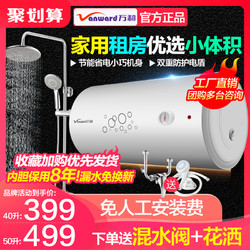 Vanward 万和 Q1W1系列 储水式电热水器