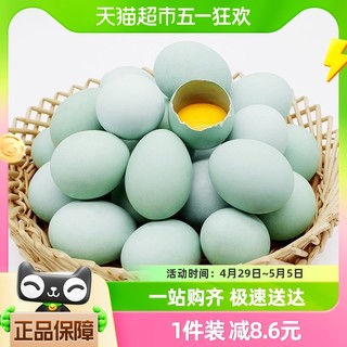 绿壳土鸡蛋45g*30枚乌鸡蛋