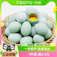 晨诚 绿壳土鸡蛋45g*30枚乌鸡蛋