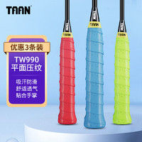 TAAN 泰昂 TW990 羽毛球拍手胶 红/莹黄/蓝 三条装 升级款