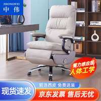 ZHONGWEI 中伟 电脑椅老板椅舒适可躺人体工学椅子办公椅皮椅大班椅手动西皮
