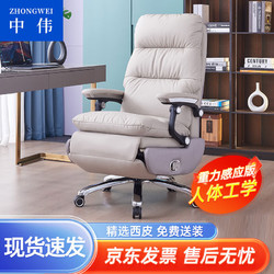 ZHONGWEI 中偉 電腦椅老板椅舒適可躺人體工學椅子辦公椅皮椅大班椅手動西皮