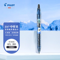 PILOT 百乐 BL-B2P-5宝特瓶制中性笔 0.5mm签字笔学生考试笔 黑色