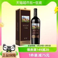 88VIP：MOUTAI 茅台 新经典棕标赤霞珠干红葡萄酒13度750ml单支礼盒送礼小酌红酒