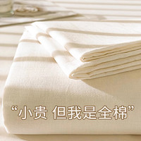 DR.CHU 初医生 一次性四件套纯棉加厚款旅行床上三件套全棉酒店用品宾馆隔脏睡袋