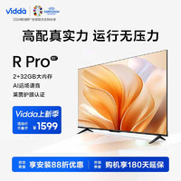 Vidda R55 Pro 超高清超薄电视2+32G智能液晶巨幕电视 55V1K-R 55英寸