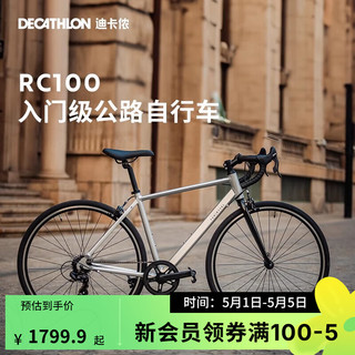 RC100升级版公路自行车Van Rysel男女骑行单车