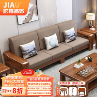 JIAU 家有品致 沙发 实木新中式古典金丝檀木色沙发可拆洗坐垫 DT-HK80#三人位