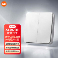 Xiaomi 小米 智能开关零火版(双开)米家APP遥控远程控制智能联动(须有零线）