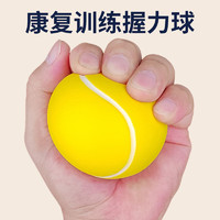 DLIWEIK 杜威克 握力球康复训练老人儿童手部锻炼器材手指力量握力器圈康复健身球
