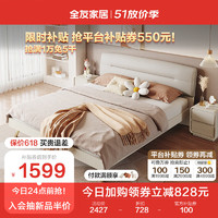 QuanU 全友 家居 床现代轻奢肤感科技布床双人床1.5x2米卧室软靠大床DG10001