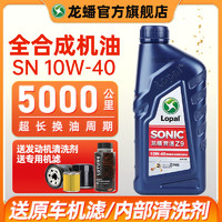 LOPAL 龙蟠 摩托车机油全合成正品踏板弯梁铃木雅马哈春风黄龙600润滑油