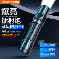 SUPFIRE 神火 A20手电筒强光超亮长续航远射军充电小型户外骑行照明应急灯