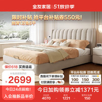 QuanU 全友 105207C+105169 布艺软包床+床垫 米白 1.8m床