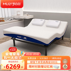 MLILY 梦百合 智能电动多功能床垫现代简约卧室双人可升降床垫 智能床架+零压床垫 150*200cm