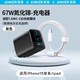 Anker 安克 65W氮化镓多口充电器+1.5米C-C数据线