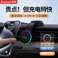 百亿补贴：Yoobao 羽博 MagSafe磁吸车载支架适用苹果华为小米荣耀手机支架汽车导航