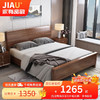 JIAU 家有品致 床 胡桃木现代简约1.8米双人床主卧婚床 WNS-201# 1.5米床