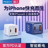 ROCK 洛克 充电器苹果快充pd20w充电头iPhone14pro华为22.5闪充超级硅