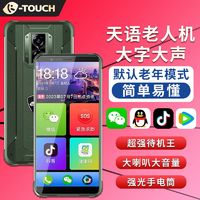 K-TOUCH 天语 新款A10Pro三防老人256G智能手机长续航老年人超长待机王户外备用