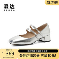 SENDA 森达 粗跟银色玛丽珍女鞋24春新中式芭蕾单鞋ZTA62AQ4 银色 34