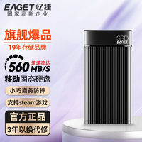 百亿补贴：EAGET 忆捷 M3移动固态硬盘高速传输Type-c转USB3.2接口手机电脑两用256GB