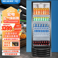 MELING 美菱 MeiLing）253升立式单门商用冷藏冰箱展示柜 超市饮料啤酒保鲜冷柜 冷饮茶叶陈列冰柜SC-288L