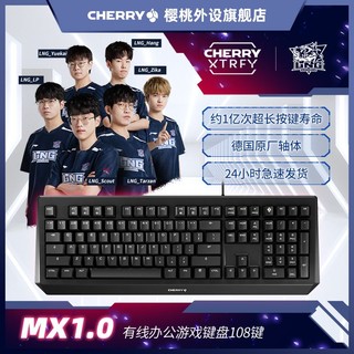 百亿补贴：CHERRY 樱桃 MX 1.0 108键 有线机械键盘 黑色 Cherry青轴 RGB