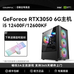 COLORFUL 七彩虹 i5 13400F高配准系统台式电脑主机家用办公电竞diy组装机