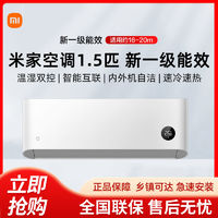 百亿补贴：Xiaomi 小米 KFR-35GW/M1A1 新一级能效 壁挂式空调 1.5匹