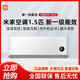  百亿补贴：Xiaomi 小米 KFR-35GW/M1A1 新一级能效 壁挂式空调 1.5匹　