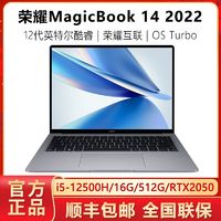 百亿补贴：HONOR 荣耀 MagicBook 14 2022款 十二代酷睿版 14.0英寸 轻薄本