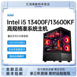 COLORFUL 七彩虹 十二代酷睿版 组装电脑 黑色（酷睿i5-12400F、16GB、512GB SSD、风冷）