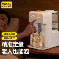 boboduck 大嘴鸭 恒温水壶泡奶机婴儿专用智能自动定量出水冲调奶器