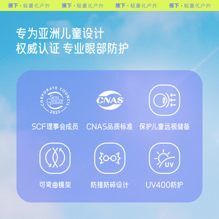 蕉下儿童墨镜NF310儿童太阳镜男童女童防晒眼镜初春绿芽