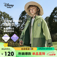 迪士尼（DISNEY）童装儿童男女童工装连帽外套梭织防水户外上衣24春DB411IE11绿140 浅豆绿