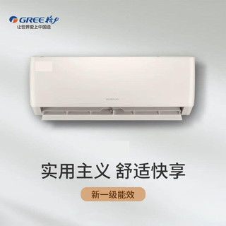 GREE 格力 壁挂式空调 大1.5匹 变频冷暖新一级能效
