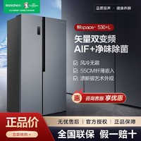 百亿补贴：Ronshen 容声 530LPlus对开门电冰箱双开门家用大容量风冷变频冷藏冻冰箱