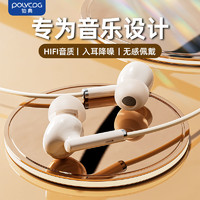 POLVCOG 铂典 F029有线耳机入耳式软塞线控圆孔Typec游戏K歌适用于OPPO华为