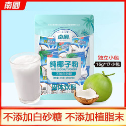 Nanguo 南國 純椰子粉果汁椰汁粉無添加糖椰奶厚乳粉海南特產沖飲椰漿奶茶
