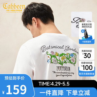 Cabbeen 卡宾 男装 秘密花园纯棉T恤春夏字母刺绣休闲短袖A 漂白色02 52/180/XL