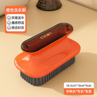 洋臣 家用长柄鞋刷可挂式塑料洗鞋刷多功能素色清洁刷不伤鞋软毛刷子 橙色1套