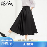 佐丹奴裙子女春季简约风府绸大裙摆松紧腰A字半身裙13464213 09标志黑 加大码