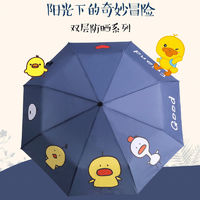 全自动折叠雨伞男女学生韩版ins防紫外线防晒晴雨两用可爱卡通伞
