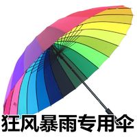 溪山韵水 彩虹色超大号长柄雨伞女折叠男士商务双人三人学生加大长把直柄伞