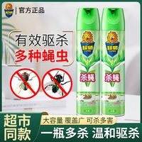 SUPERB 超威 杀虫剂家用室内杀苍蝇灭蚊子杀蟑螂房间杀蚊喷雾剂喷蚊虫驱蚊